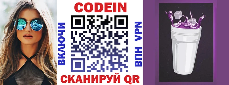 Кодеиновый сироп Lean Purple Drank  нарко площадка телеграм  Меленки 
