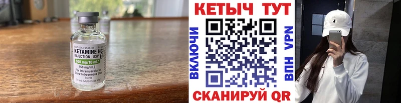 Кетамин VHQ  закладка  Меленки 