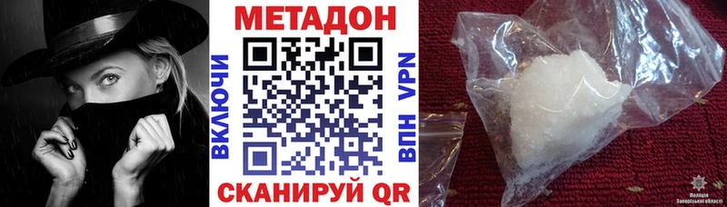 Метадон белоснежный  нарко площадка как зайти  Меленки  магазин   