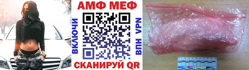 МЕТАМФЕТАМИН Methamphetamine hydra ссылка Меленки